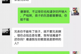 德宏要账公司更多成功案例详情